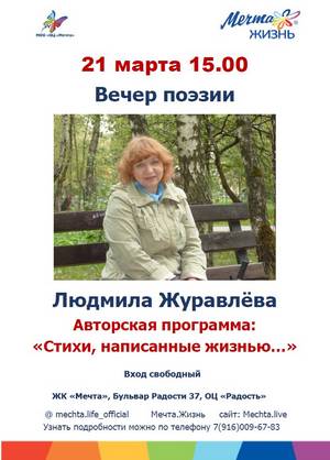 Приглашаем в «Литературную гостиную»