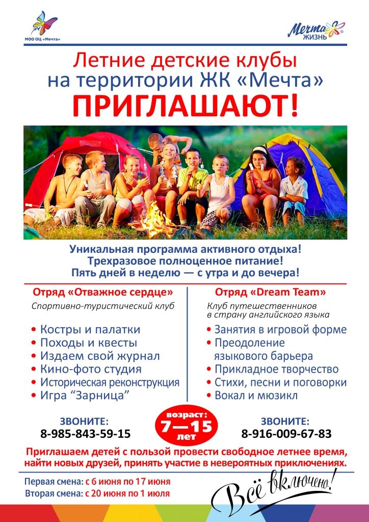 letniyclub.jpg