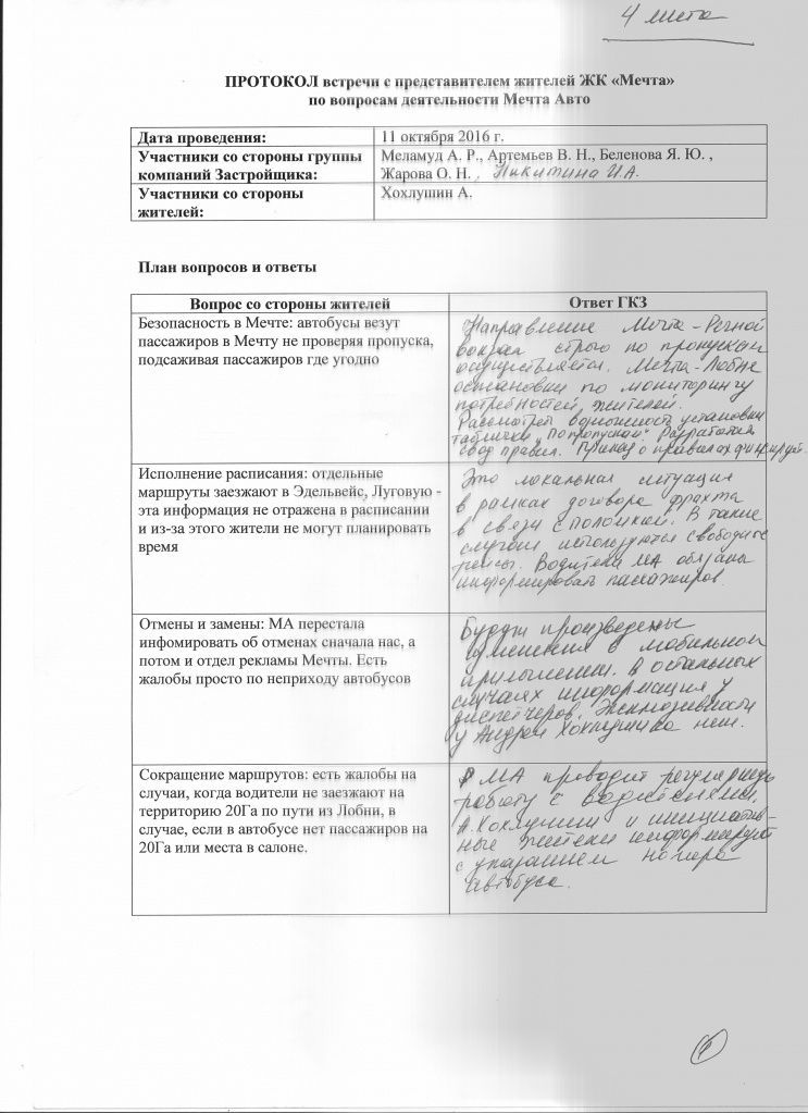 сканирование0001.jpg сканирование0001.jpg