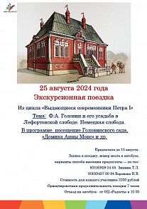 Экскурсия в Немецкую Слободу в Москве