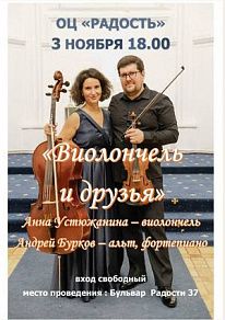 Концерт классической музыки