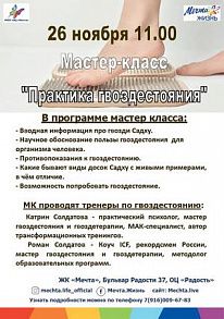 Мастер-класс по гвоздестоянию