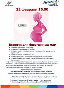 Беременные мамы