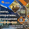 Ресторан 410